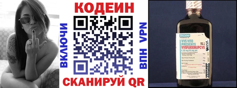Кодеин напиток Lean (лин)  Алапаевск 
