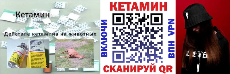 Кетамин VHQ  Алапаевск 