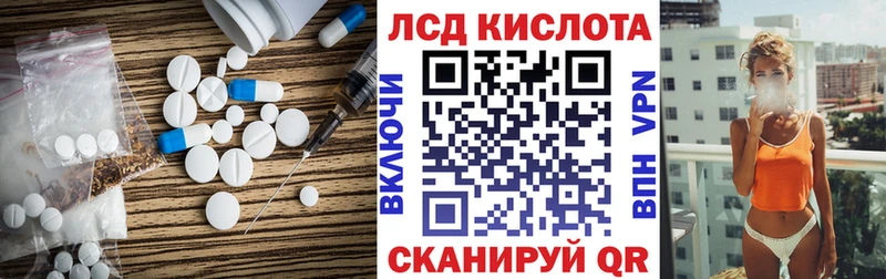 ЛСД экстази кислота  Алапаевск 
