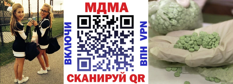 MDMA кристаллы  наркотики  Алапаевск 